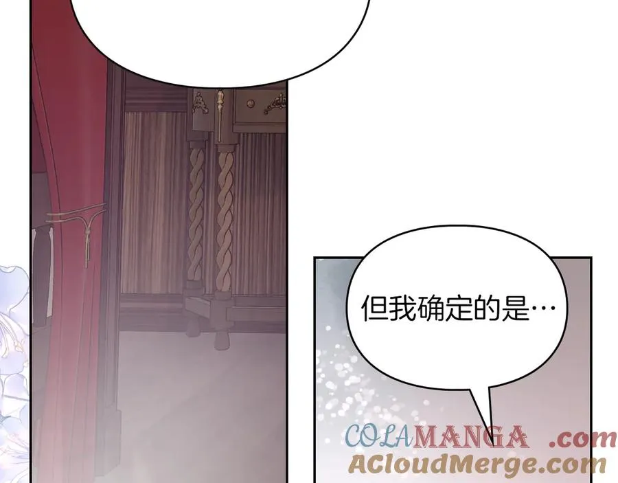 第1话 重生后的决心 第181页
