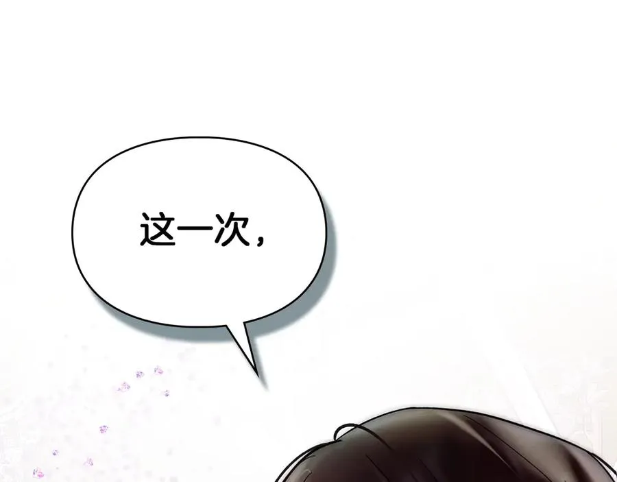 第1话 重生后的决心 第184页