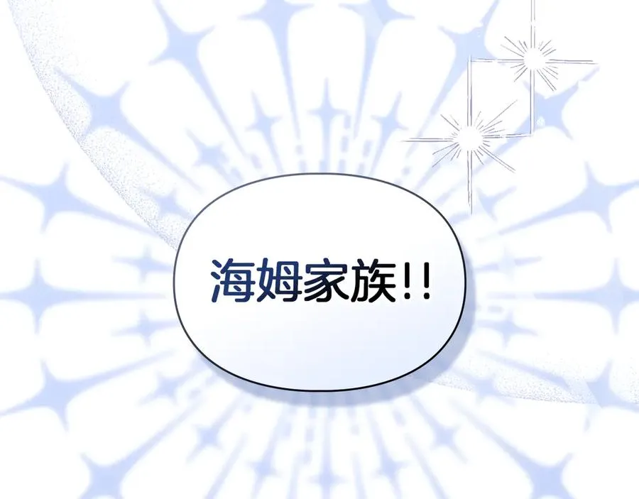 第1话 重生后的决心 第190页