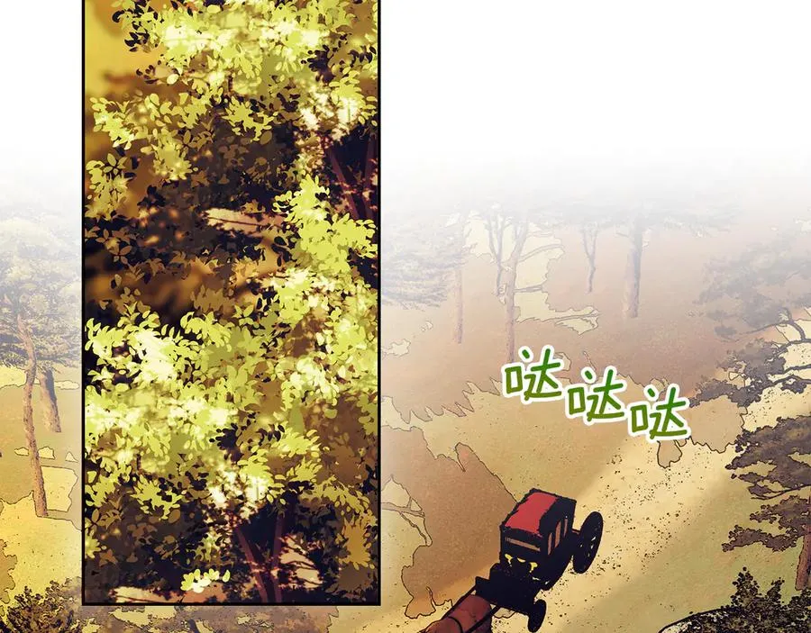 第2话 我可以给你一切 第2页