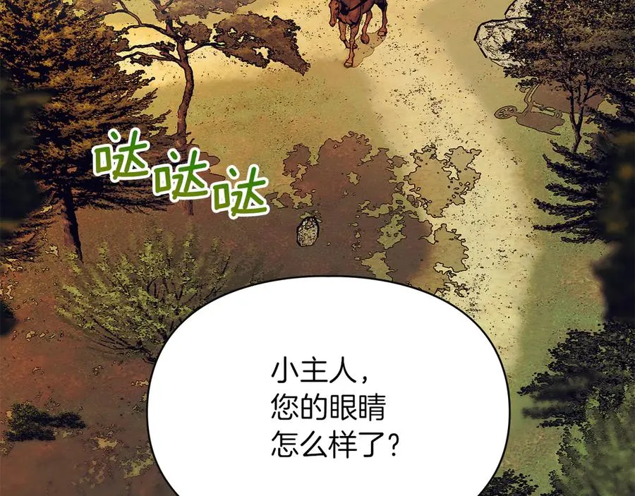 第2话 我可以给你一切 第3页
