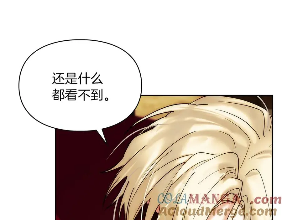 第2话 我可以给你一切 第5页