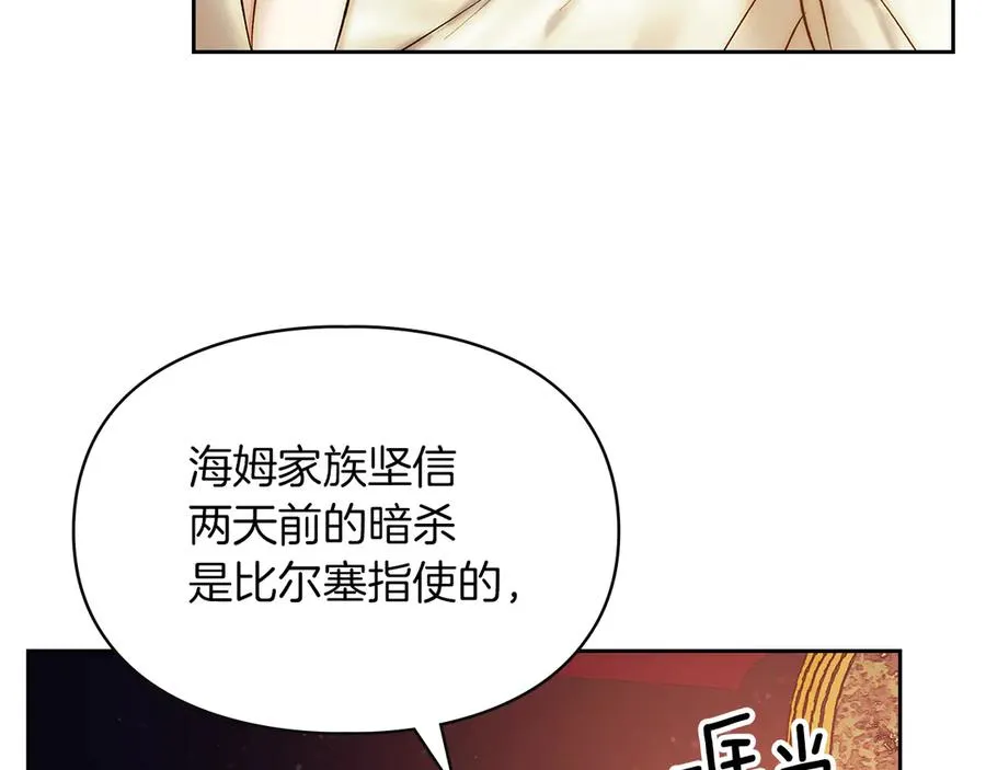 第2话 我可以给你一切 第7页