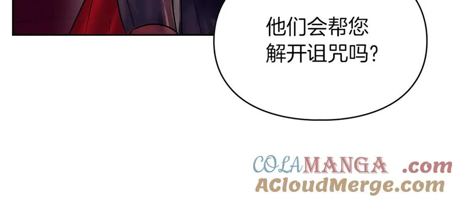 第2话 我可以给你一切 第9页