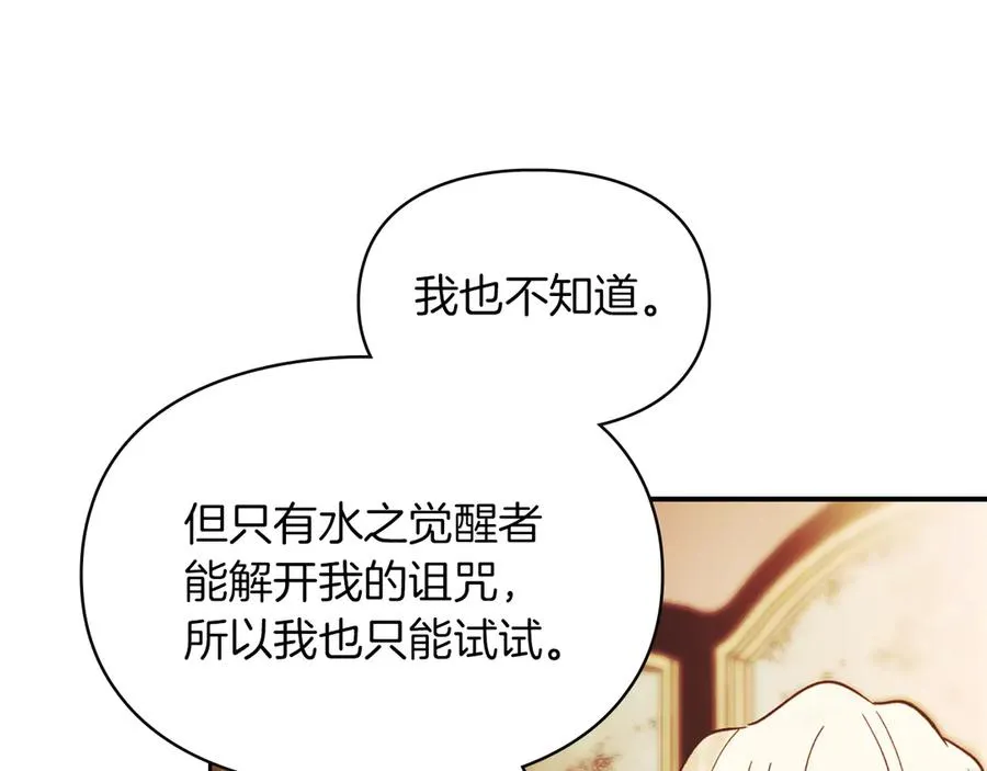 第2话 我可以给你一切 第10页