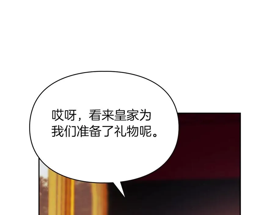 第2话 我可以给你一切 第14页