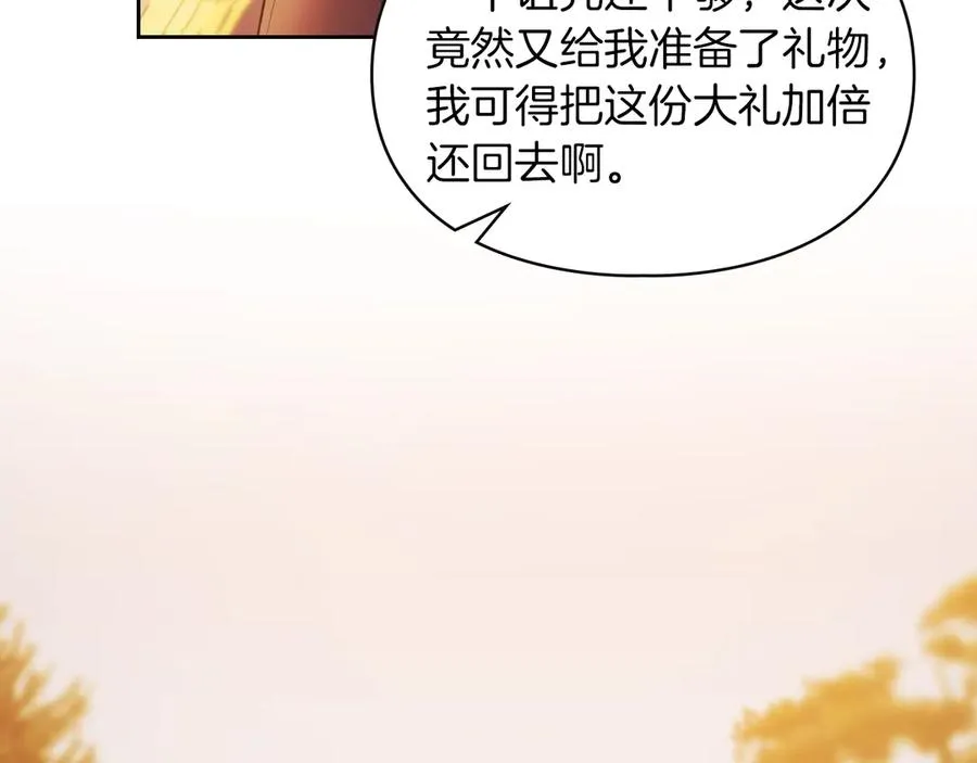 第2话 我可以给你一切 第16页