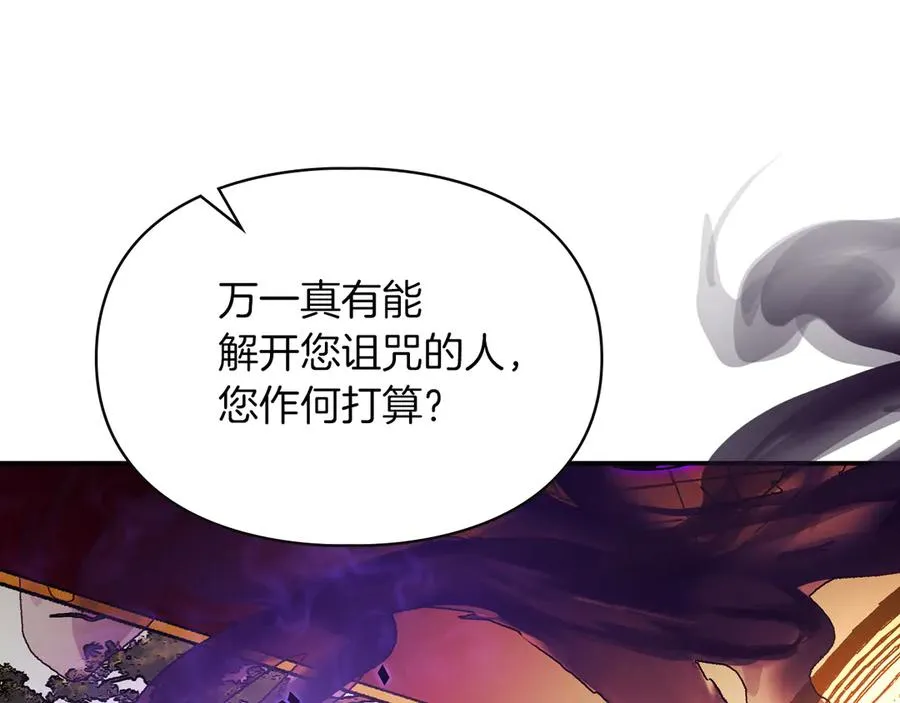 第2话 我可以给你一切 第20页