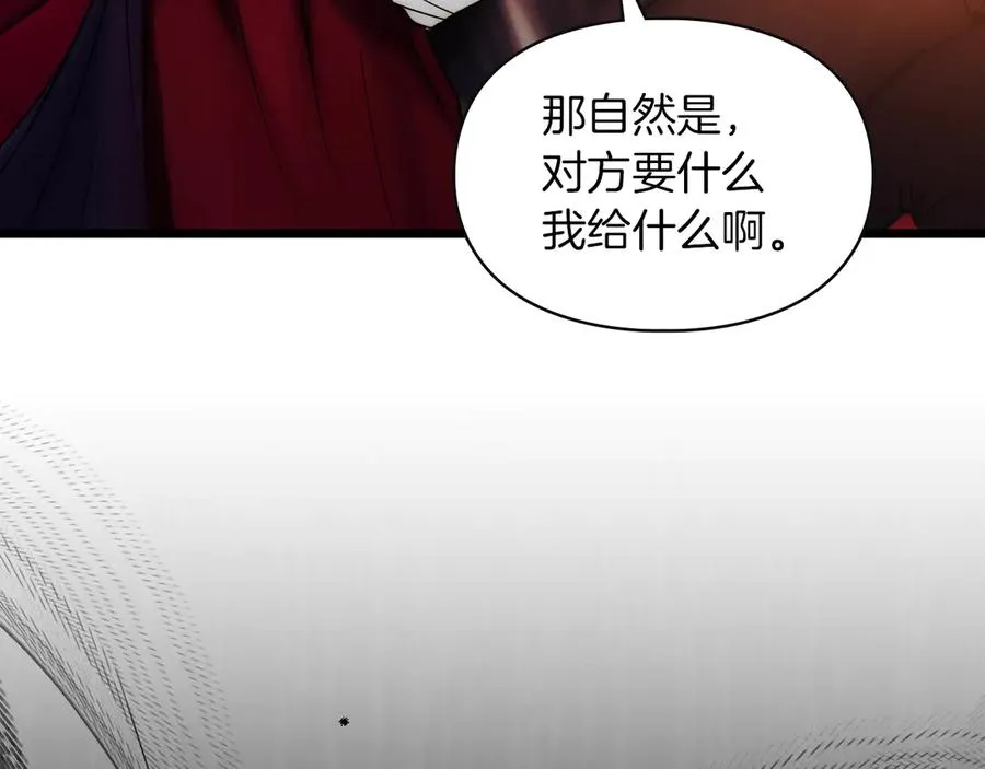 第2话 我可以给你一切 第22页
