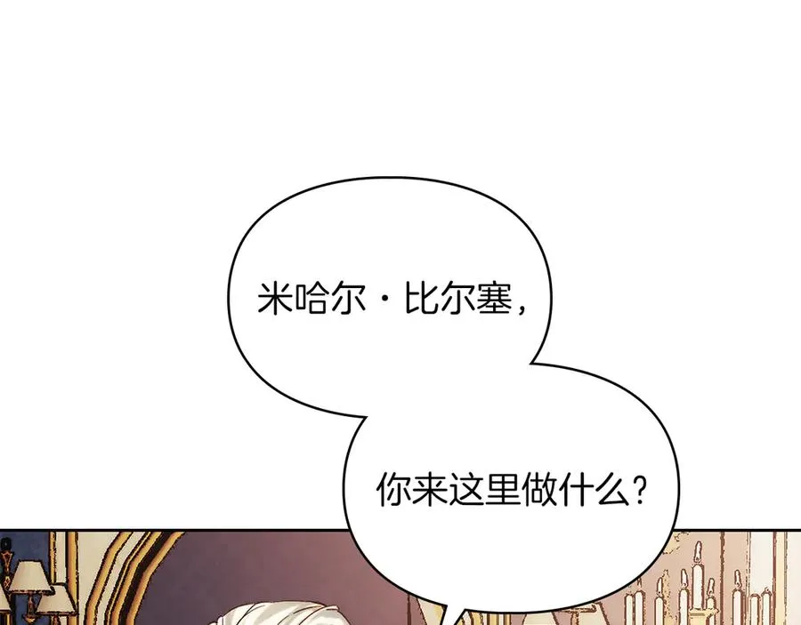 第2话 我可以给你一切 第44页