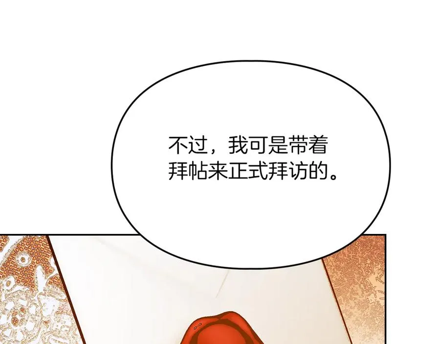 第2话 我可以给你一切 第52页