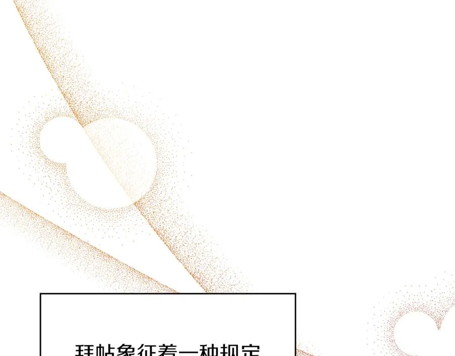 第2话 我可以给你一切 第56页