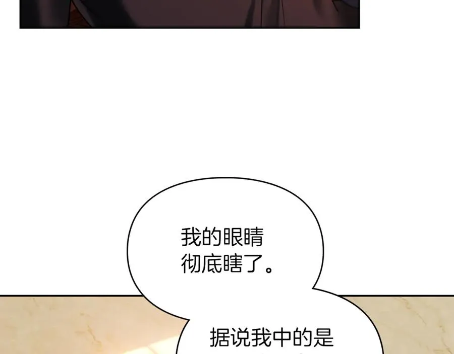 第2话 我可以给你一切 第67页