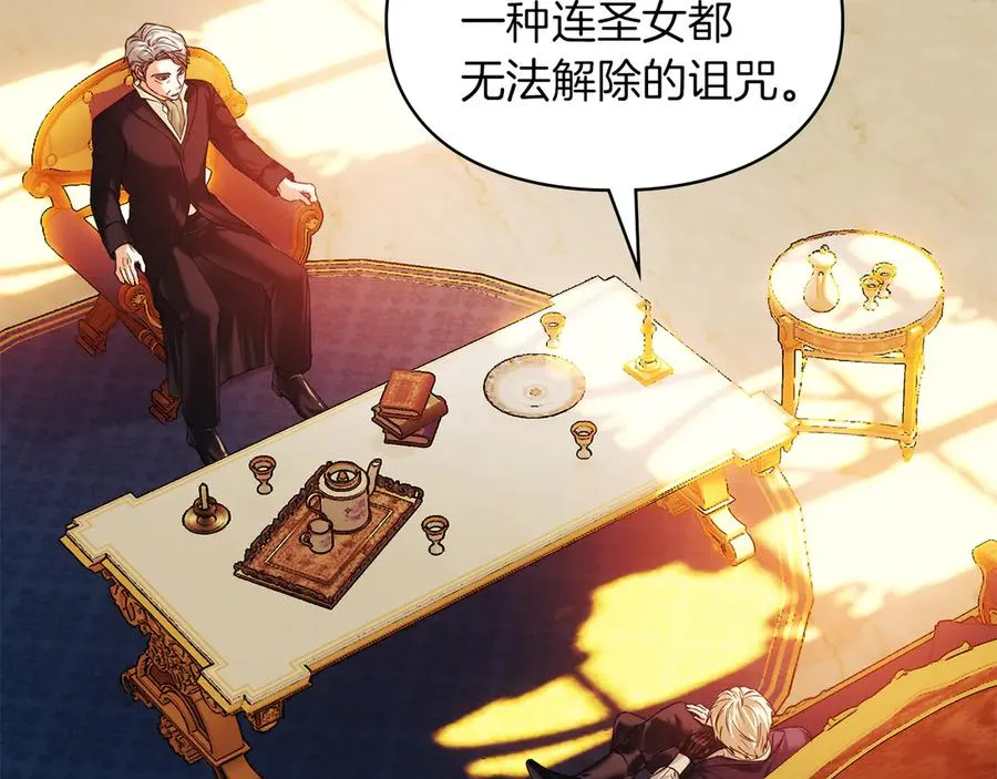 第2话 我可以给你一切 第68页
