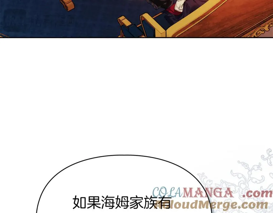 第2话 我可以给你一切 第69页