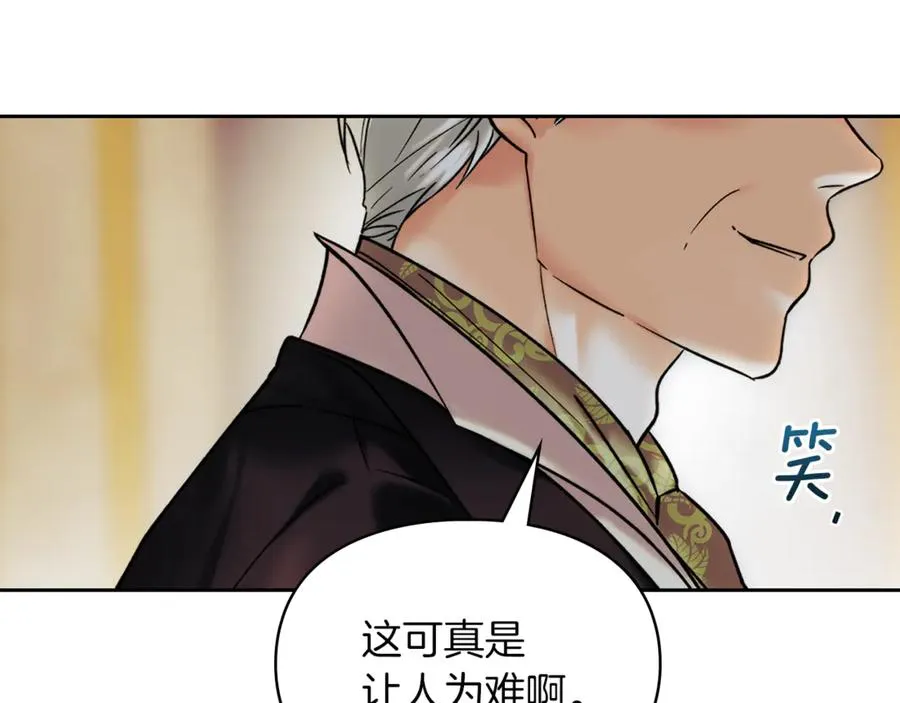 第2话 我可以给你一切 第74页