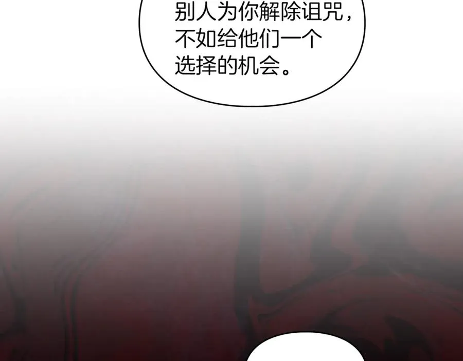 第2话 我可以给你一切 第78页