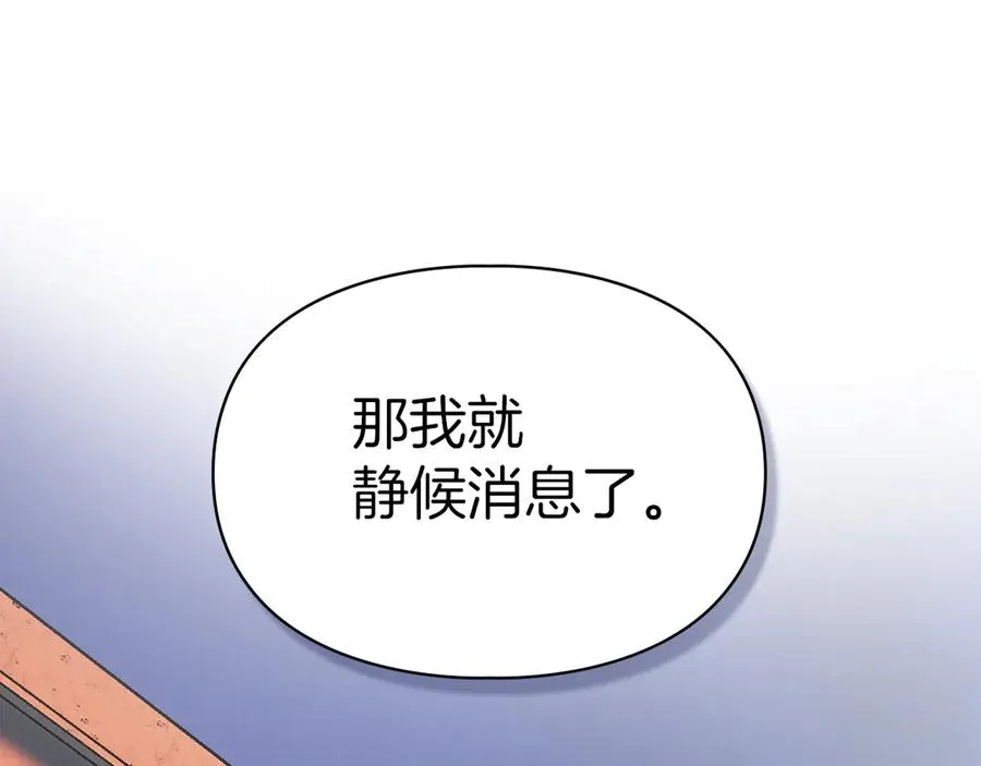 第2话 我可以给你一切 第86页