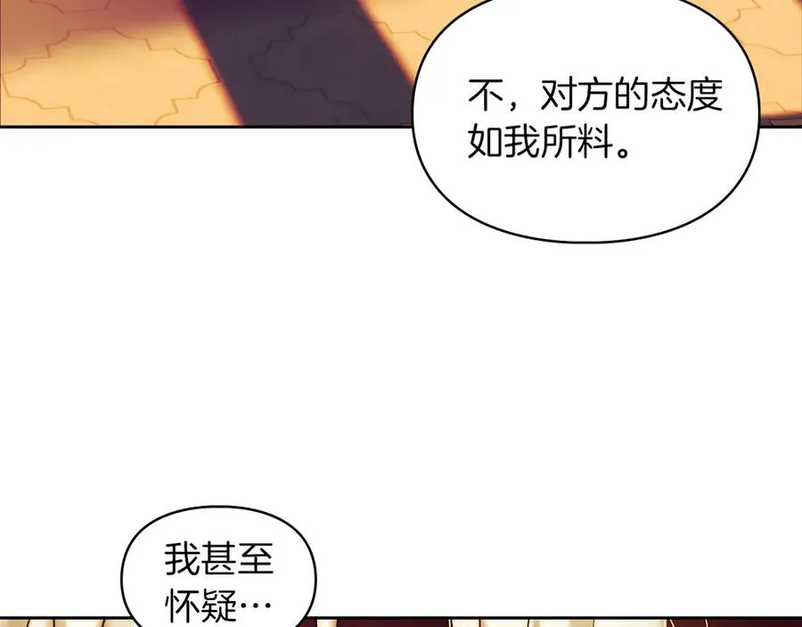 第2话 我可以给你一切 第94页