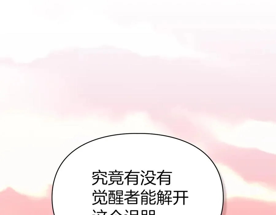 第2话 我可以给你一切 第96页