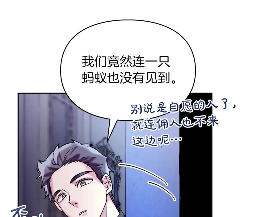 第2话 我可以给你一切 第107页