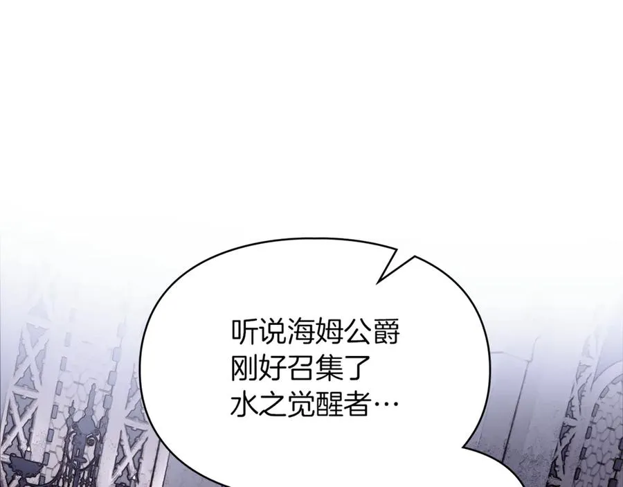 第2话 我可以给你一切 第111页