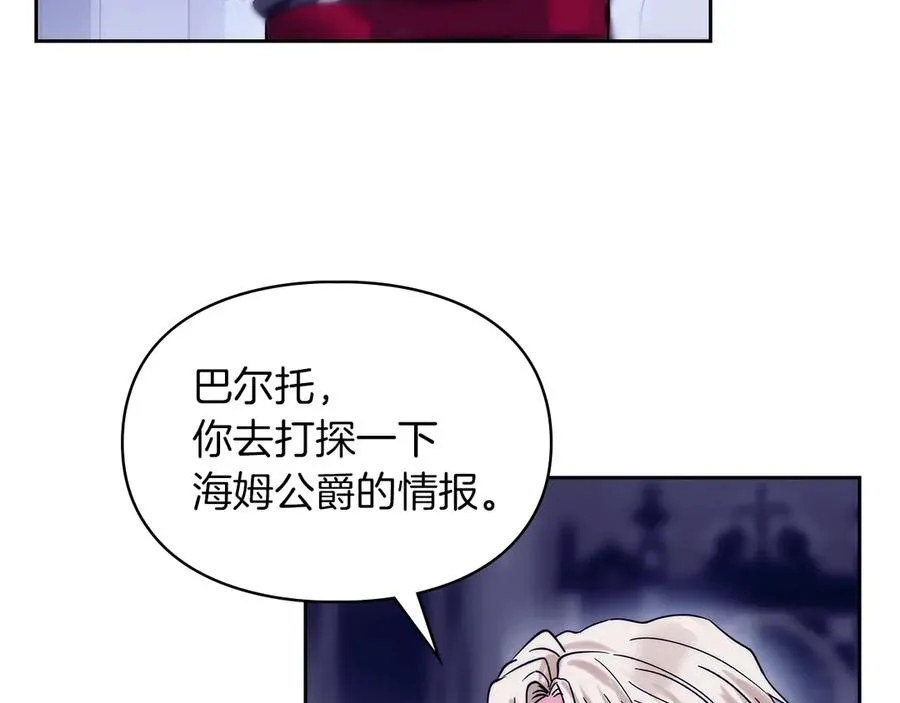 第2话 我可以给你一切 第123页