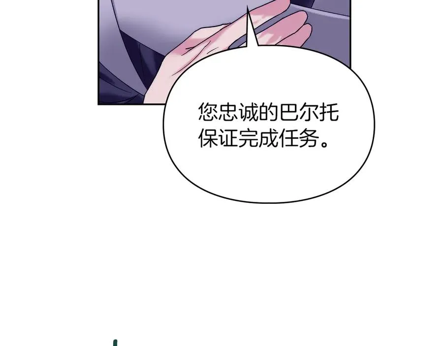 第2话 我可以给你一切 第127页