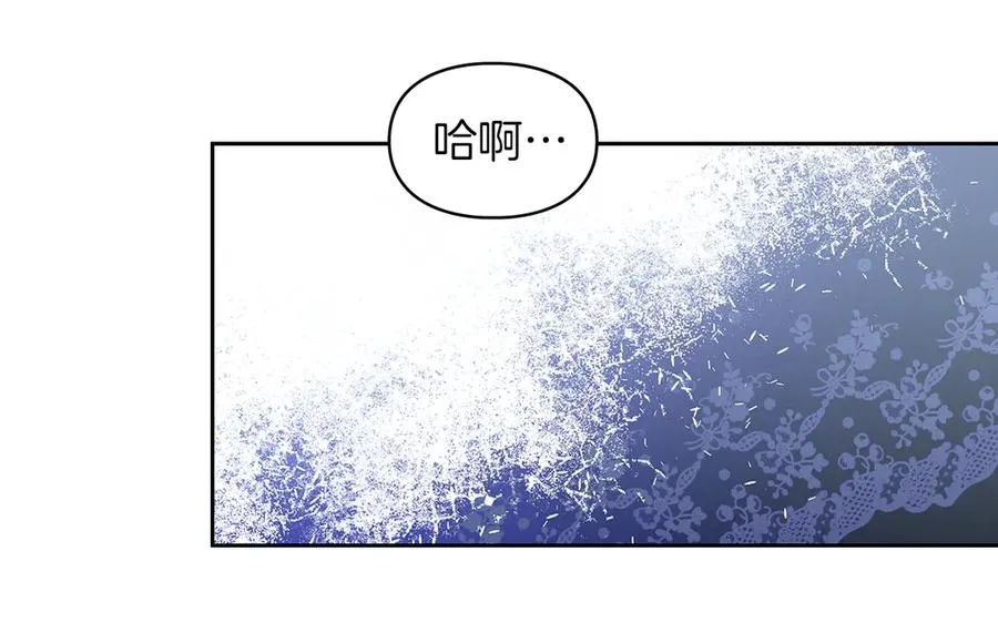 第2话 我可以给你一切 第131页