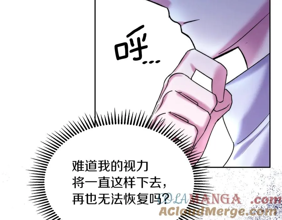 第2话 我可以给你一切 第133页