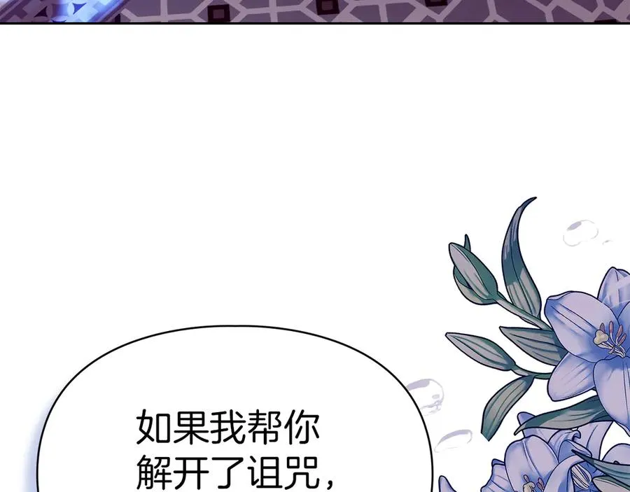 第2话 我可以给你一切 第168页