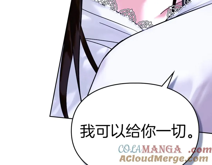 第3话 水的香气 第5页