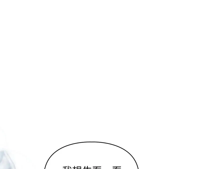 第3话 水的香气 第11页