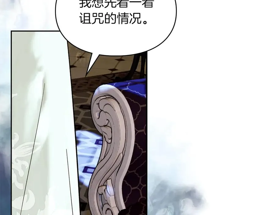 第3话 水的香气 第12页