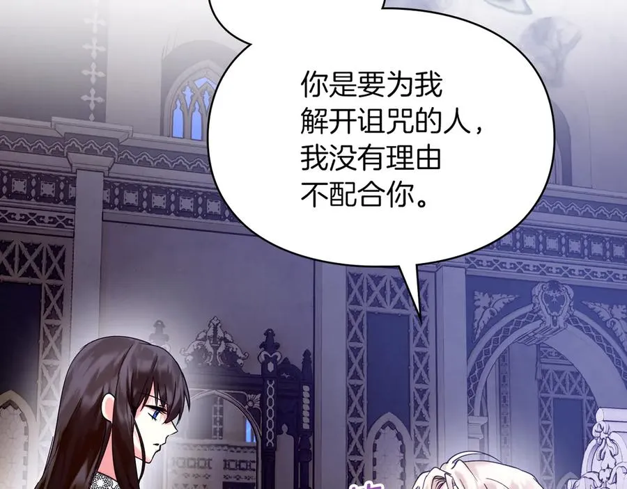 第3话 水的香气 第14页