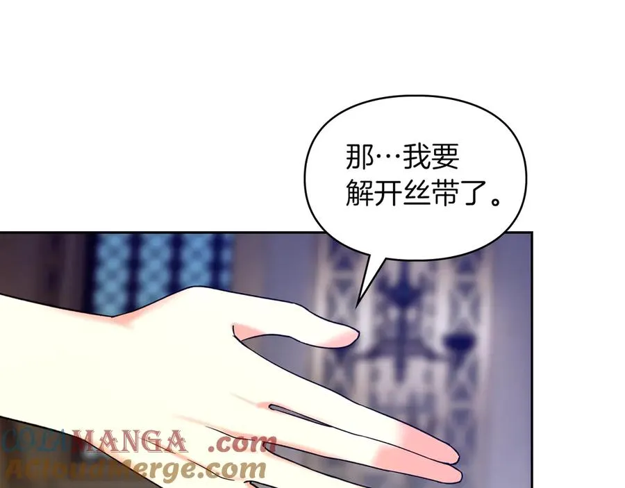 第3话 水的香气 第17页