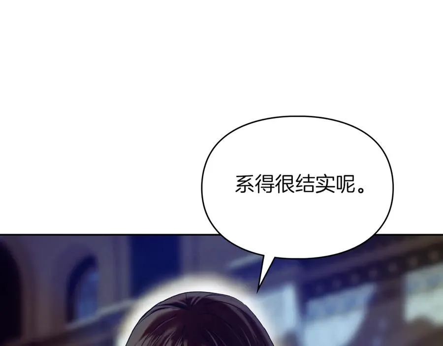 第3话 水的香气 第20页