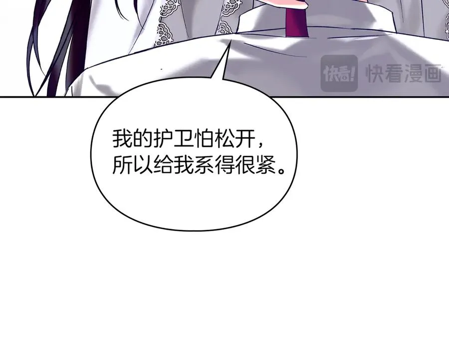 第3话 水的香气 第22页