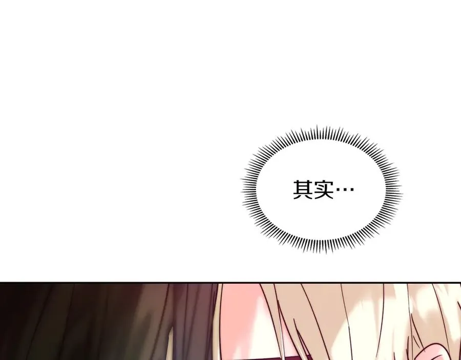 第3话 水的香气 第23页