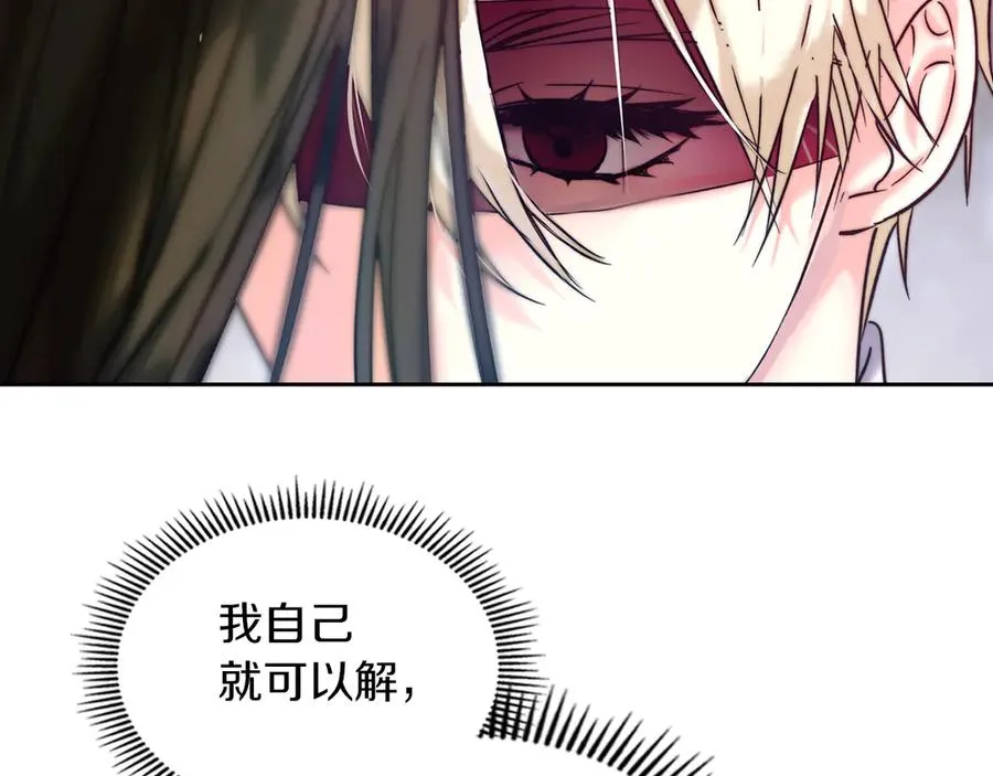 第3话 水的香气 第24页