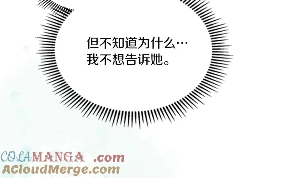 第3话 水的香气 第25页