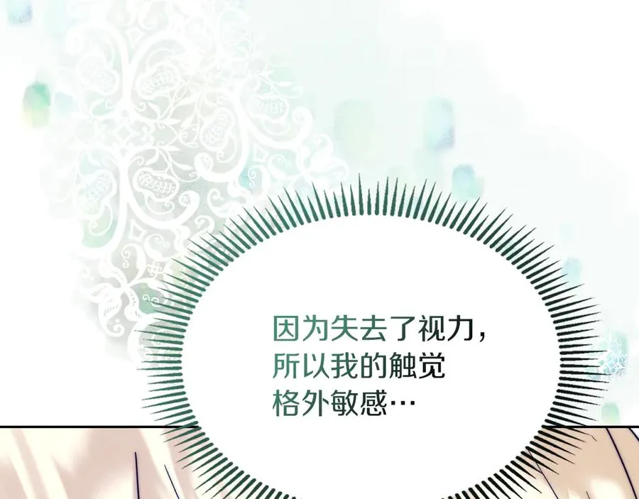 第3话 水的香气 第26页