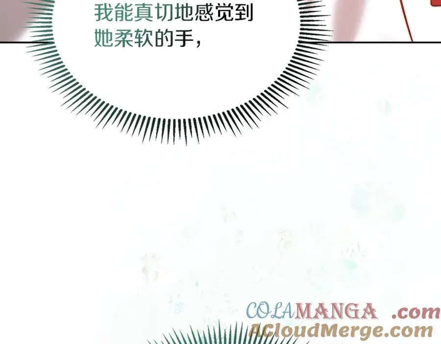 第3话 水的香气 第29页
