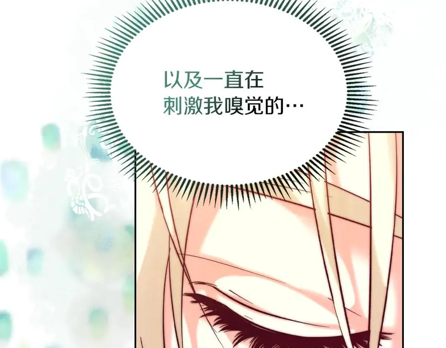 第3话 水的香气 第30页
