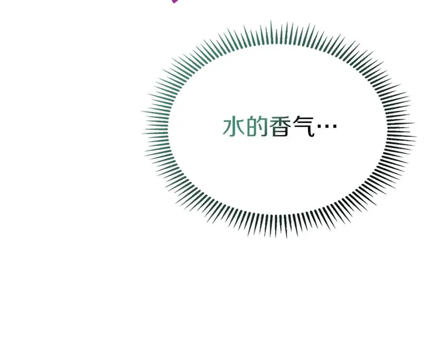 第3话 水的香气 第32页