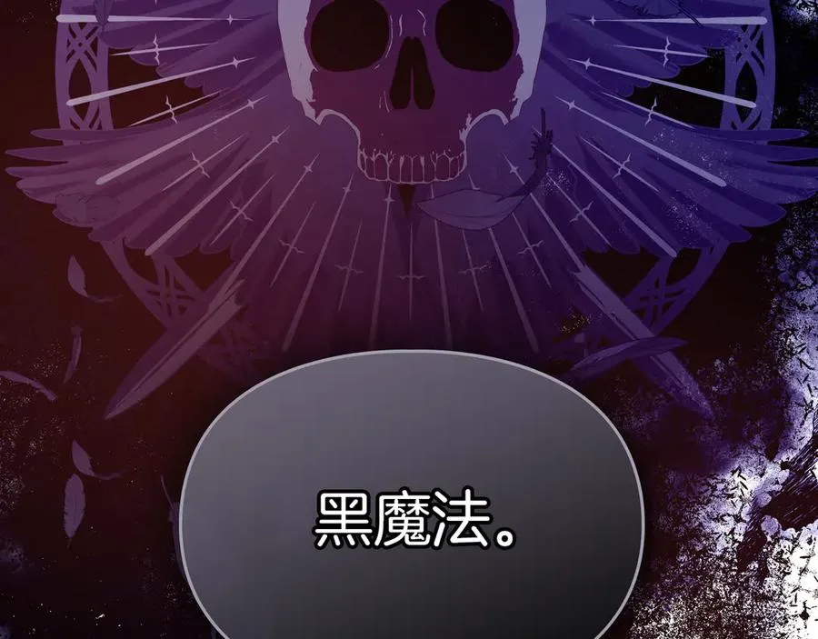 第3话 水的香气 第47页
