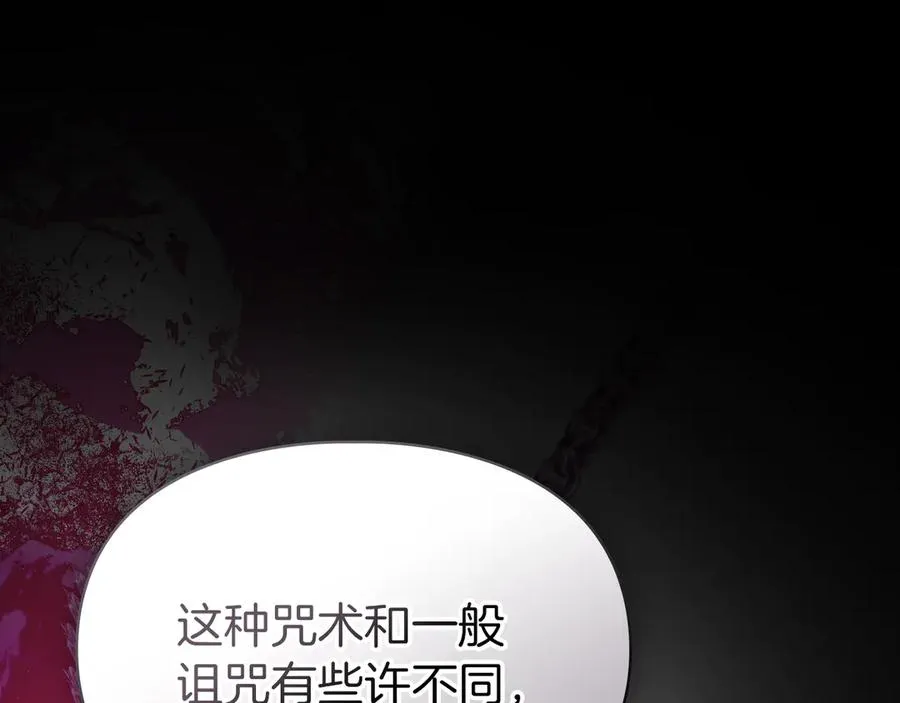 第3话 水的香气 第50页