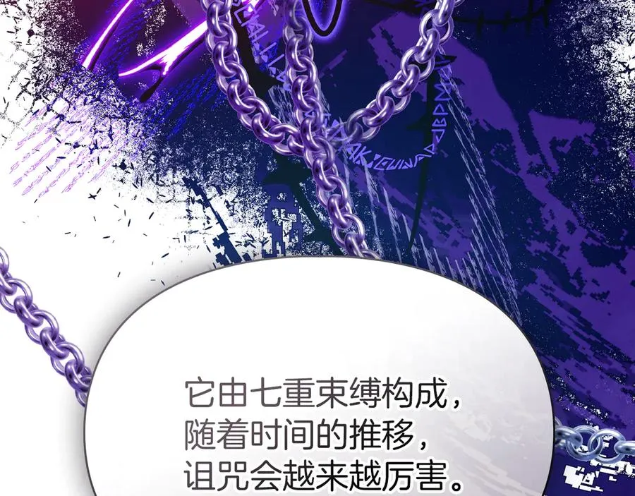 第3话 水的香气 第52页