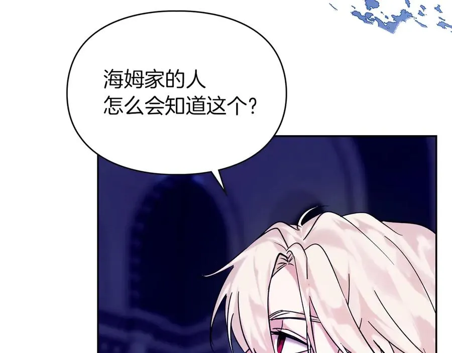 第3话 水的香气 第54页