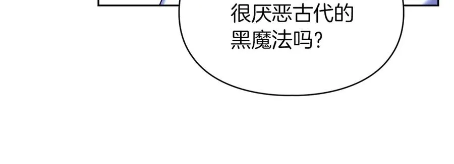 第3话 水的香气 第56页